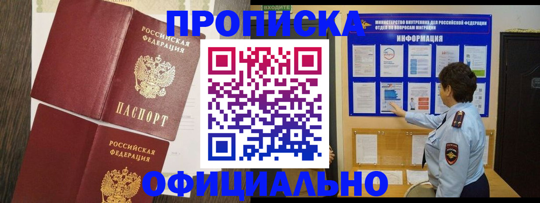 временная регистрация законно в Харовске