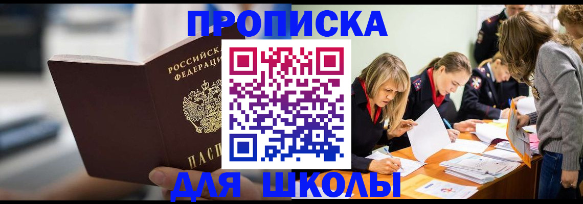 где прописаться в Харовске