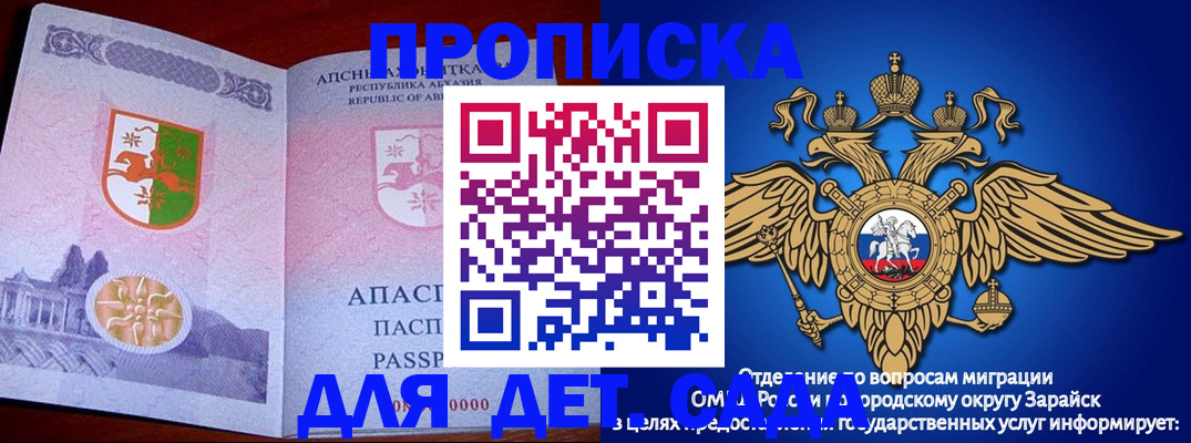 прописка для военкомата в Харовске