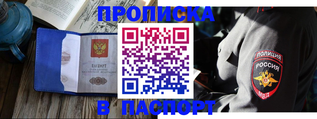 временная регистрация надежно в Харовске