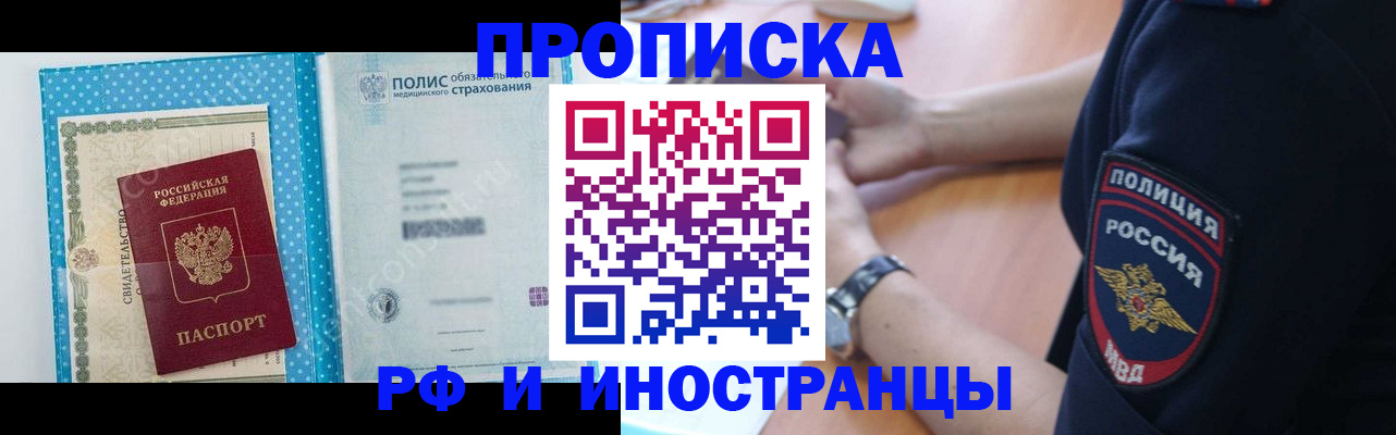 временная регистрация 2025 в Харовске