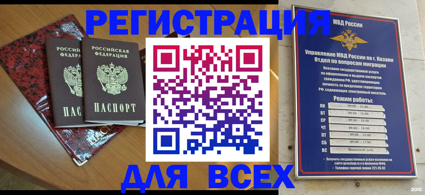 прописка для военкомата в Харовске