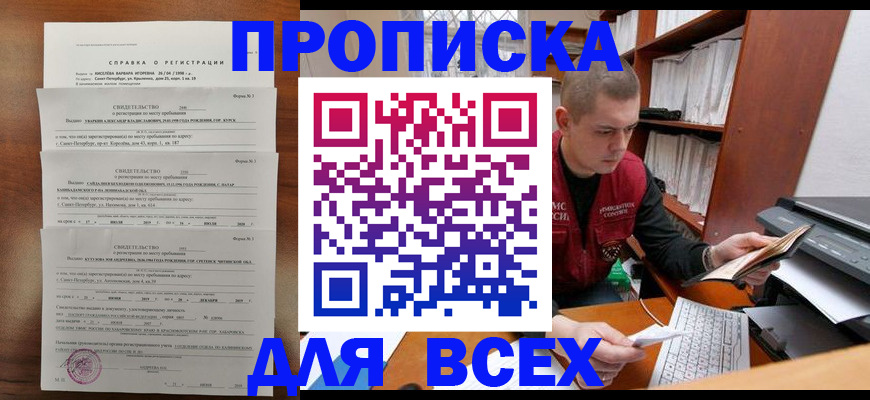 регистрация для школы в Харовске