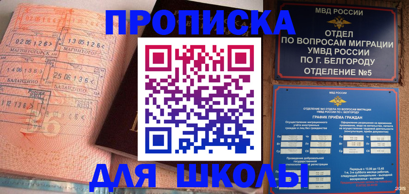 прописка иностранных граждан в Харовске